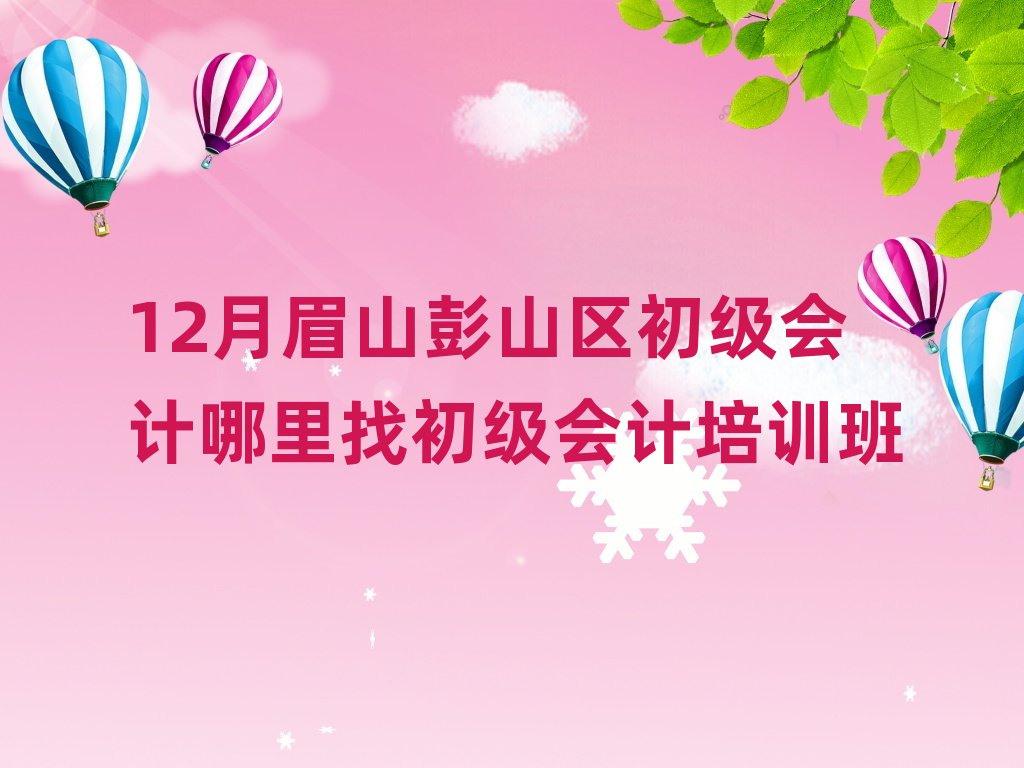 12üɽɽ^(q)(j)(hu)Ӌ(j)ҳ(j)(hu)Ӌ(j)Ӗ(xn)