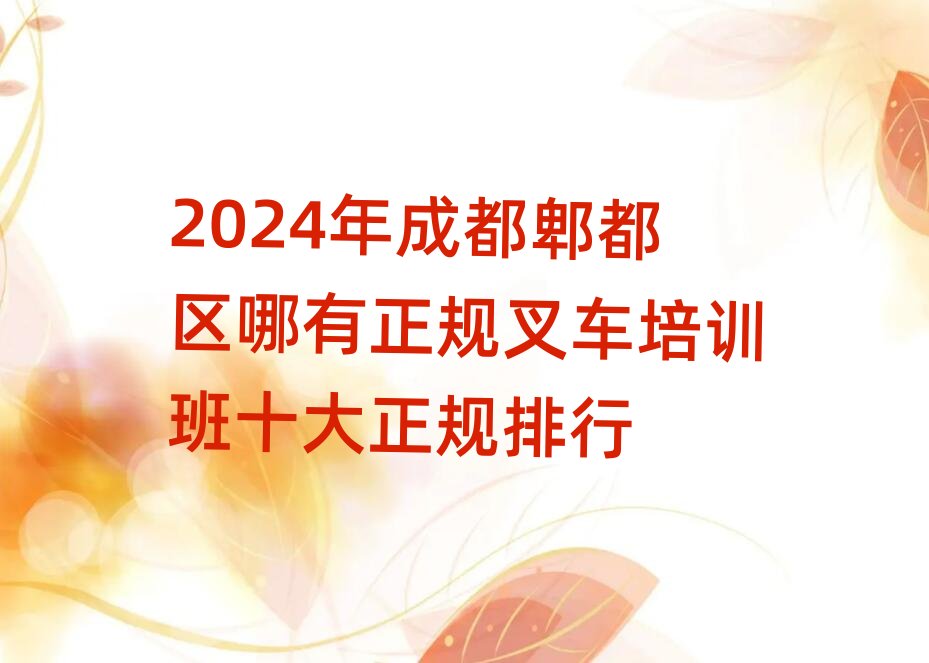 2024ɶۯ^Ҏ܇ӖʮҎ