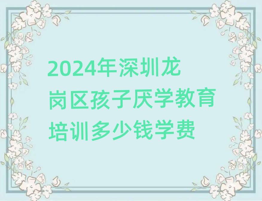 2024^(q)ӅW(xu)Ӗ(xn)XW(xu)M(fi)