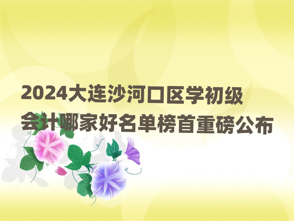 2024Bɳӿڅ^WӋļҺΰذ