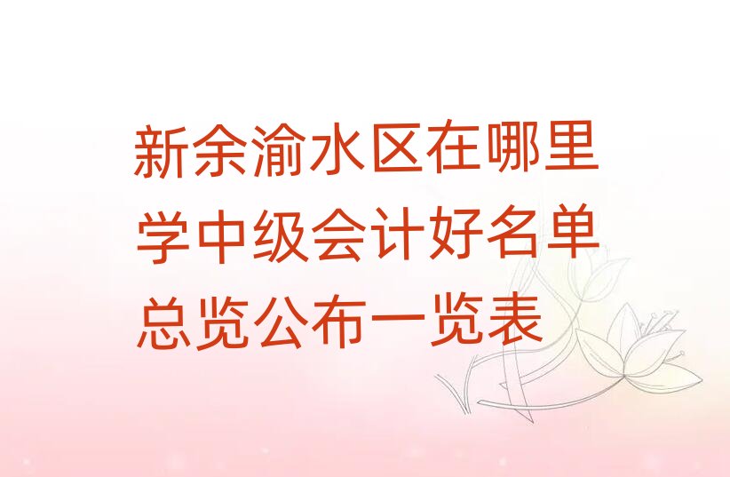 ˮ^(q)W(xu)мӋο[һ[