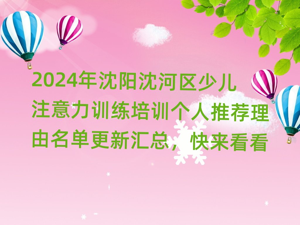 2024Ӆ^(q)كעӖ(xn)Ӗ(xn)]θR