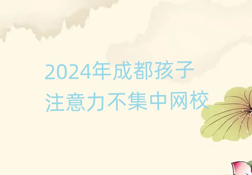 2024ɶעоWУ