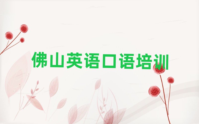 12·ɽˮ^(q)ӢZZI(y)Ӗ(xn)W(xu)УĂ(g)һc(din)ʮ