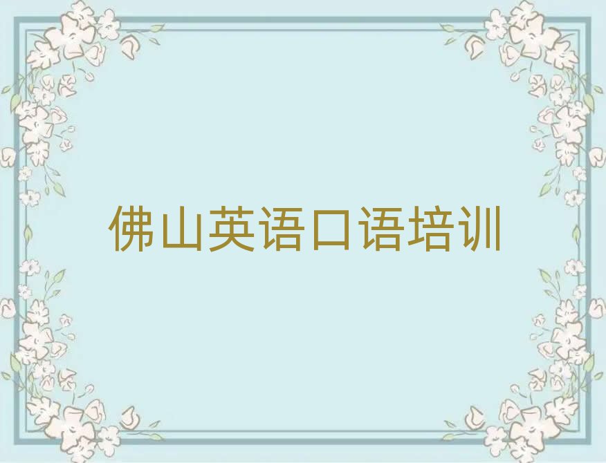 12·ɽˮ^(q)ӢZZI(y)Ӗ(xn)W(xu)УĂ(g)һc(din)ʮ