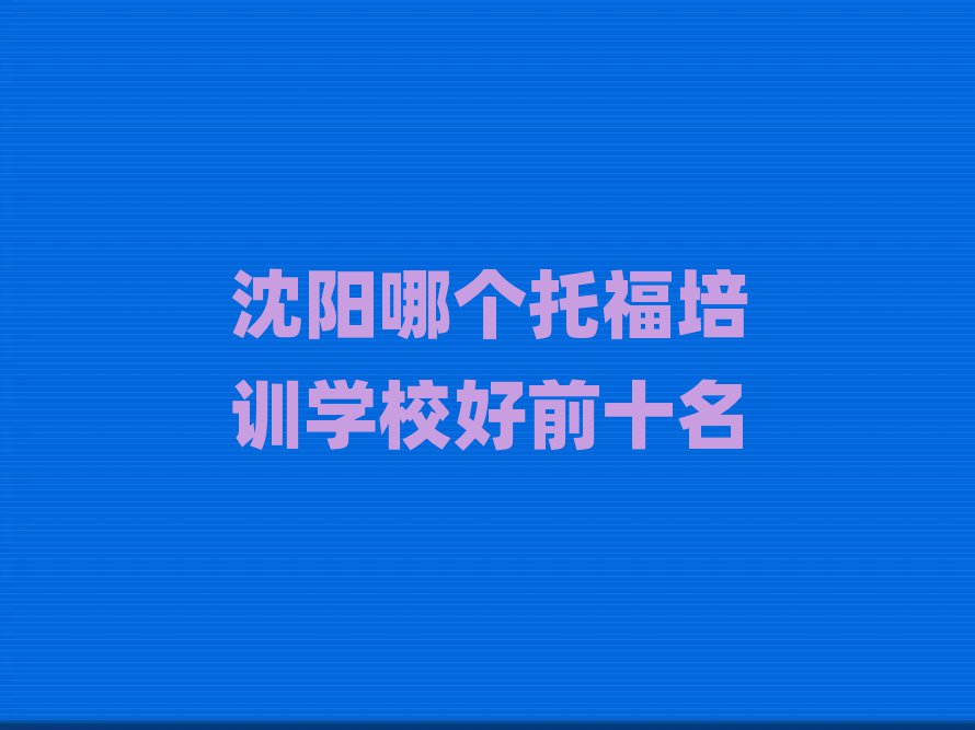 ĂиӖWУǰʮ