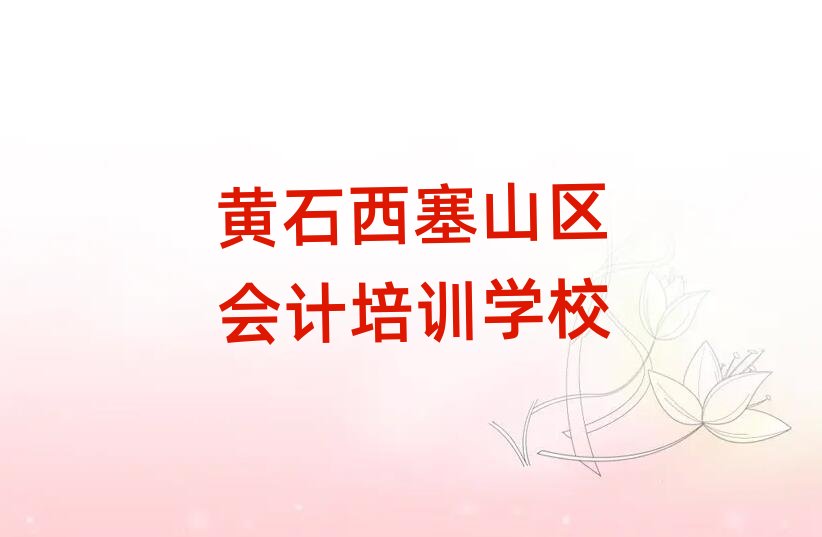 Sʯɽ^(q)(hu)Ӌ(j)Ӗ(xn)ʮ