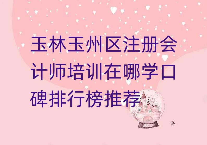 ݅^(q)עԕ(hu)Ӌ(j)Ӗ(xn)ČW(xu)ڱа]