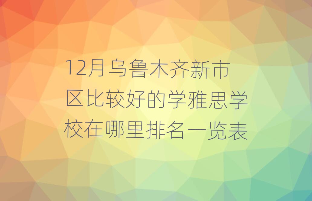 12ľRЅ^(q)^õČW˼WУһ[
