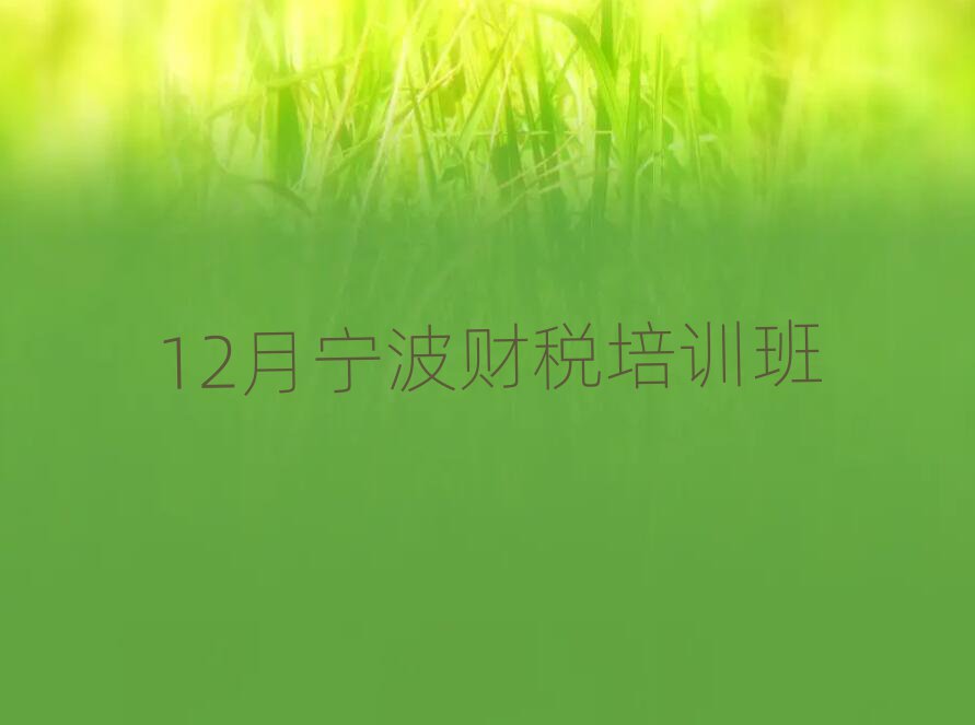 12ؔӖ