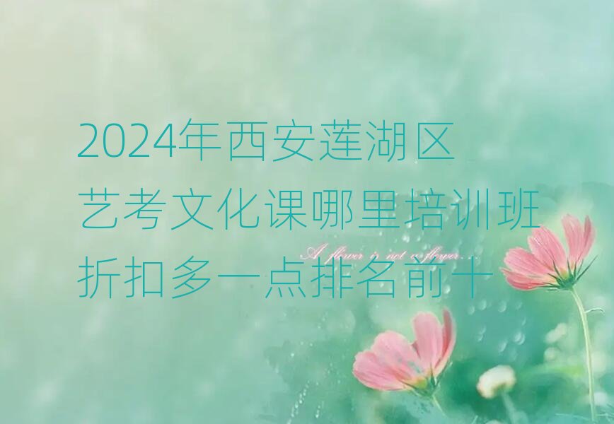 2024ɏ^(q)ˇĻnӖ(xn)ۿ۶һc(din)ǰʮ