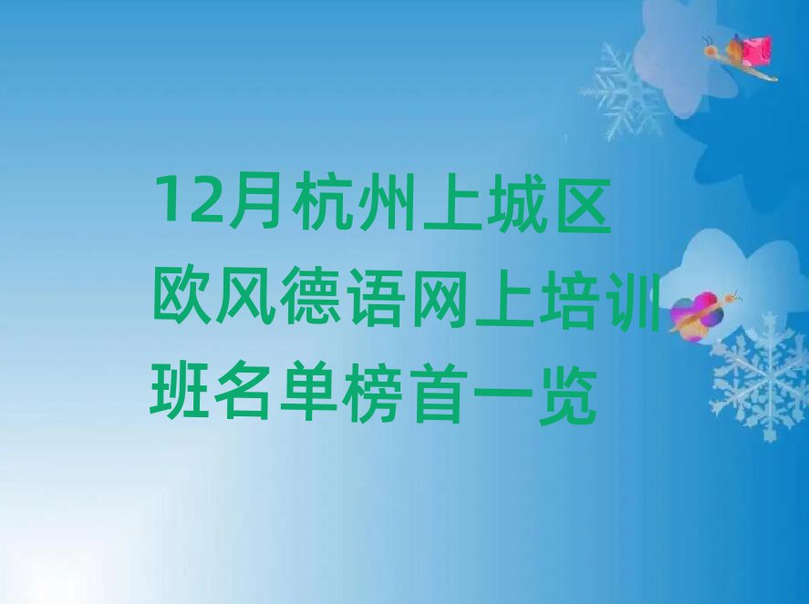 12ºϳǅ^WLZWӖΰһ[