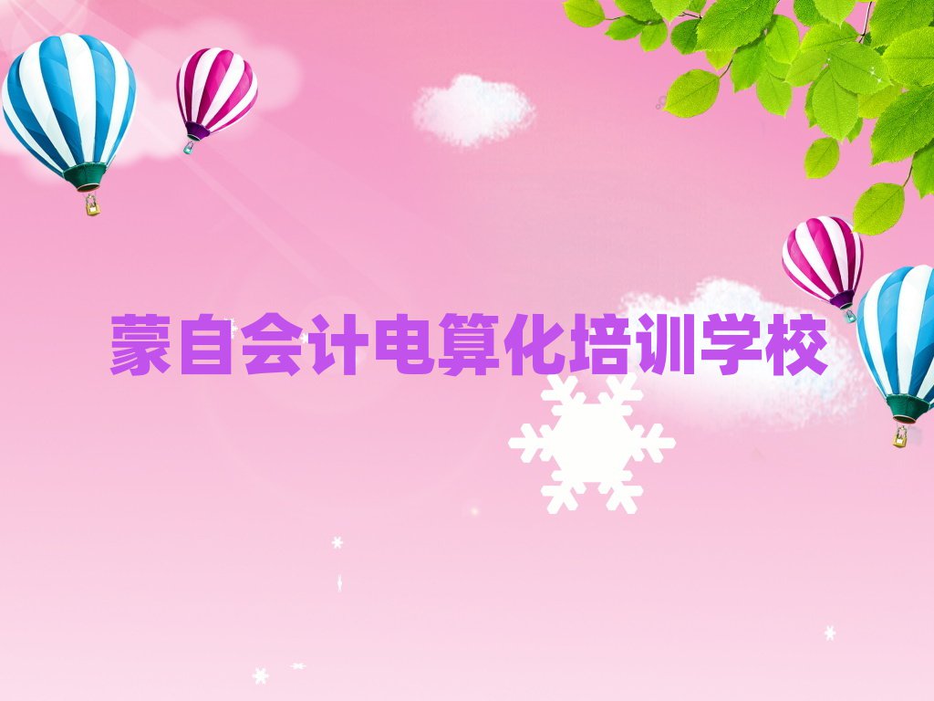 2024ԌWӋ㻯õČWУ׽չһ[