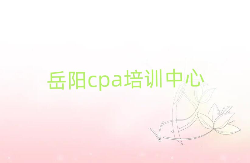 2024ꖌW(xu)cpa