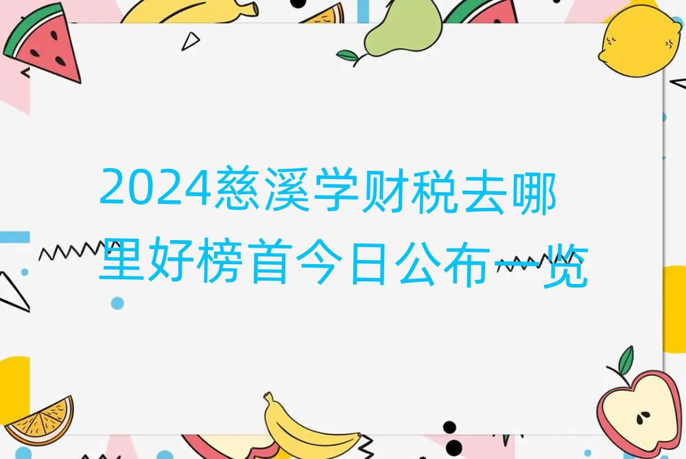 2024ϪWؔȥð׽չһ[