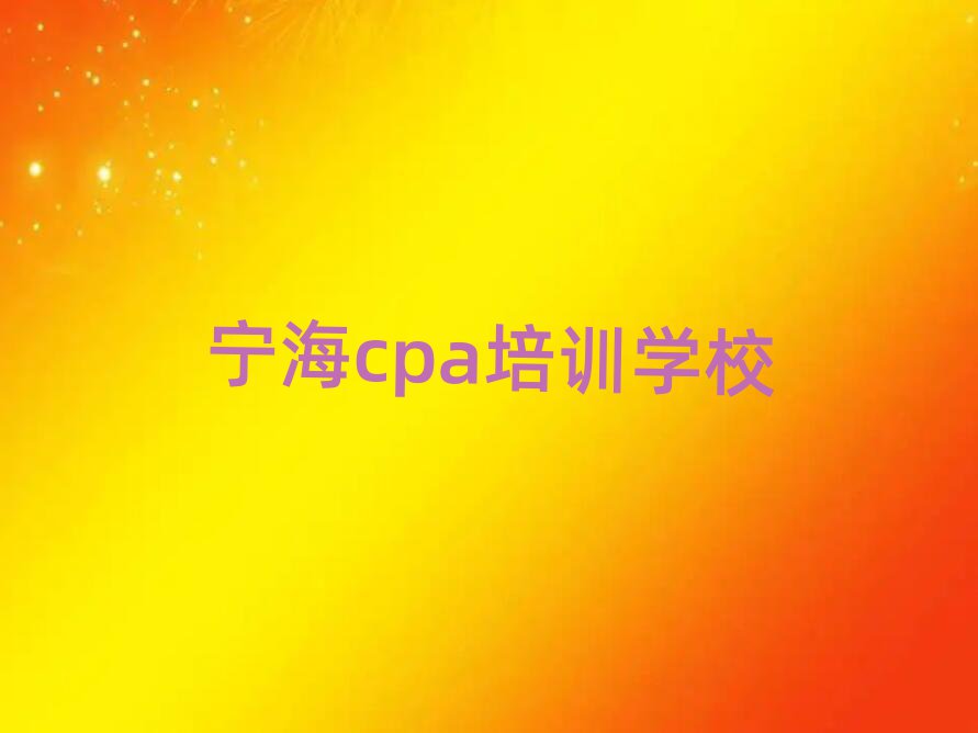 2024ꌎcpaW(xu)Уڸ