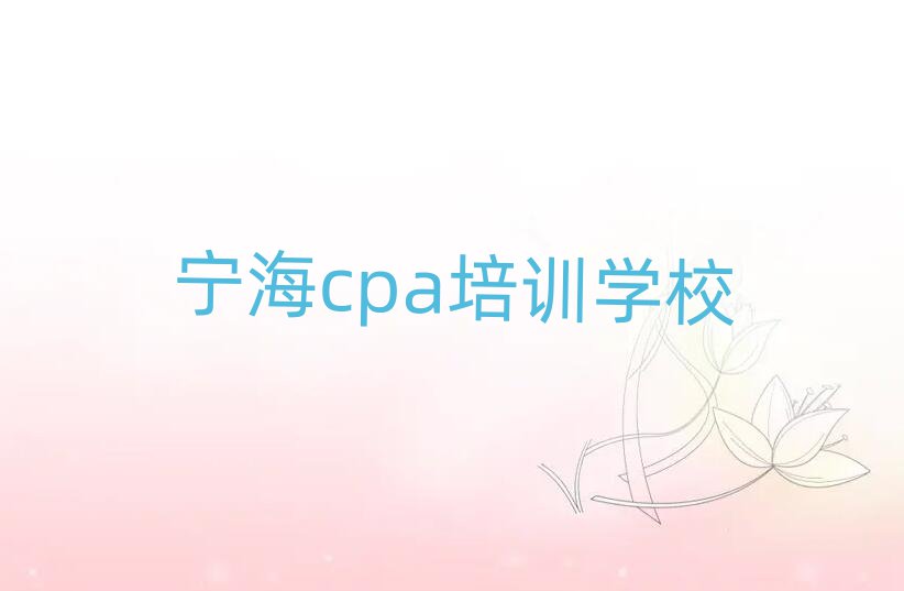 2024ꌎcpaW(xu)Уڸ