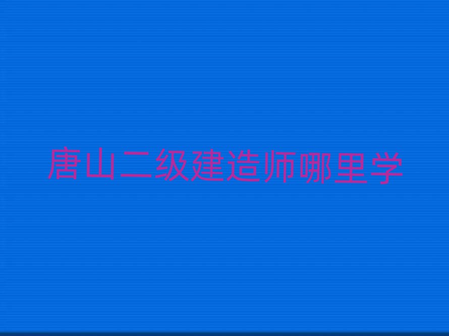 ɽ쎟ӖWУ