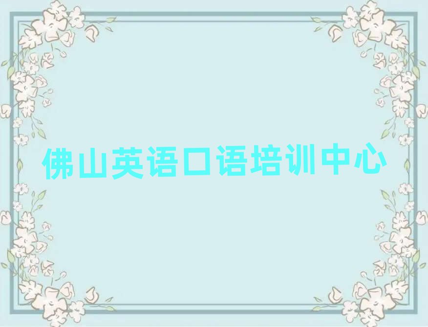 2024ɽˮ^(q)ӢZZӖ(xn)C(gu)