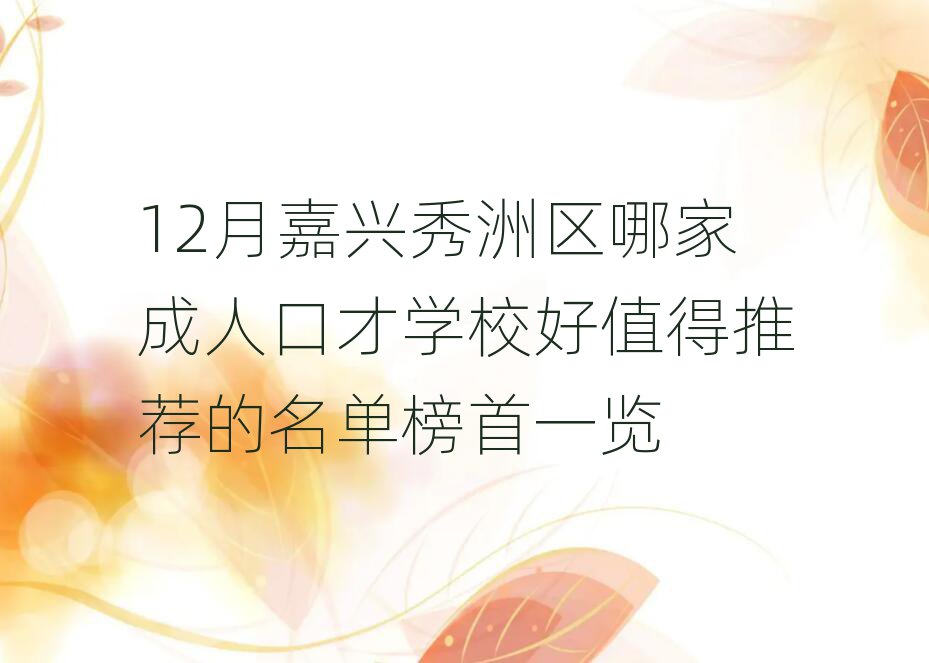 12¼dޅ^(q)ļҳ˿ڲŌW(xu)Уֵ]ΰһ[