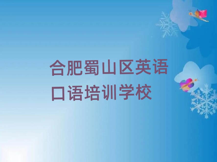 2024Ϸɽ^(q)WӢZZWMXʮ