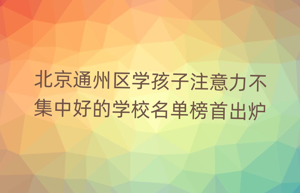 ͨ݅^(q)W(xu)עкõČW(xu)Уΰ׳t