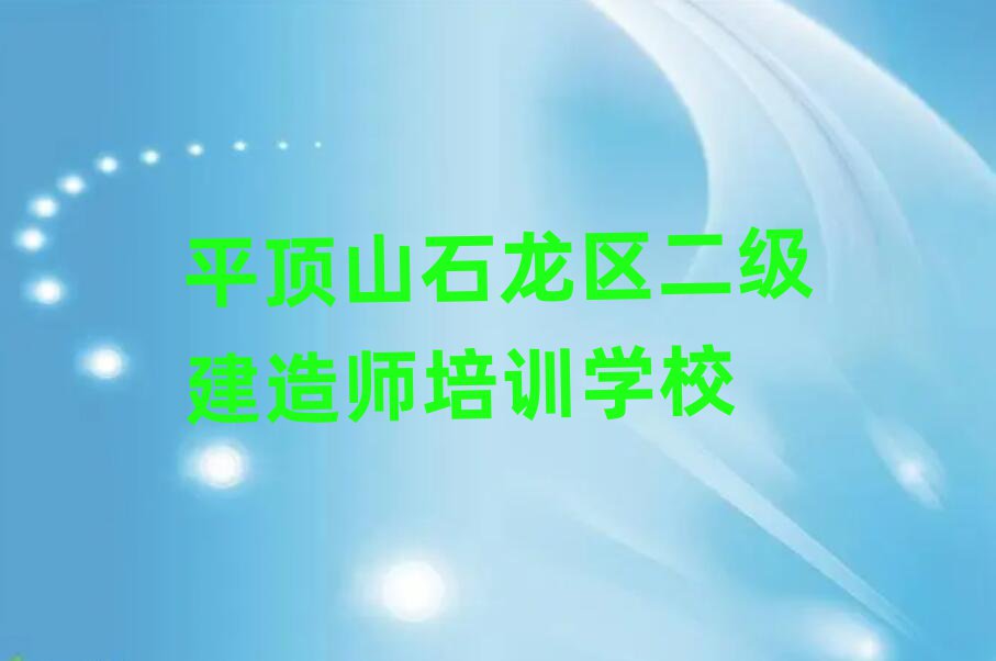 ƽɽʯ^쎟ӖWУWMξxһ[