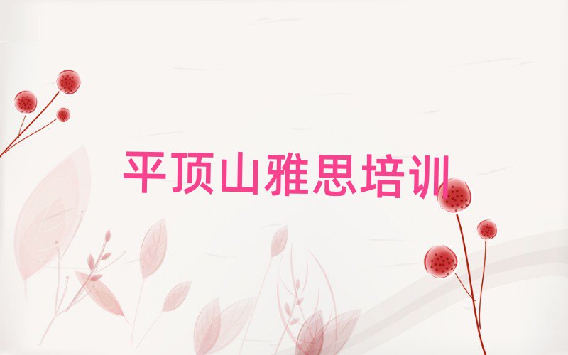 ƽɽʯ^˼ӖIһ[