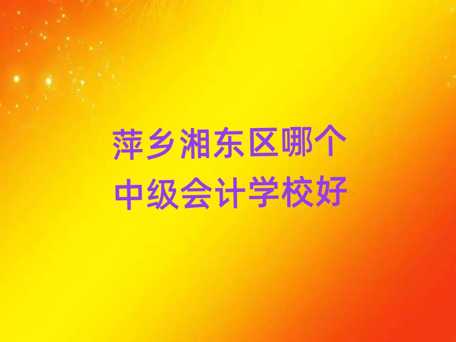 Ƽl(xing)|^(q)Ă(g)м(j)(hu)Ӌ(j)W(xu)У