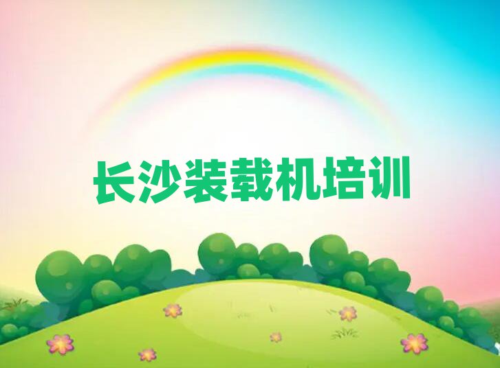 2024Lɳܽ؅^(q)W(xu)bdC(j){CӖ(xn)ʮ