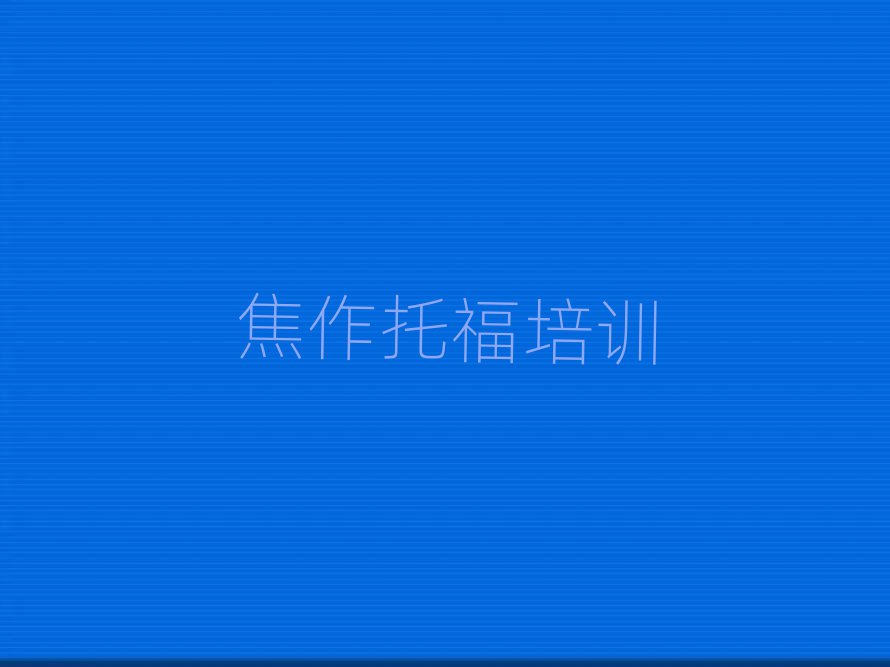 12½Ņ^WиȥĂWУǰʮ