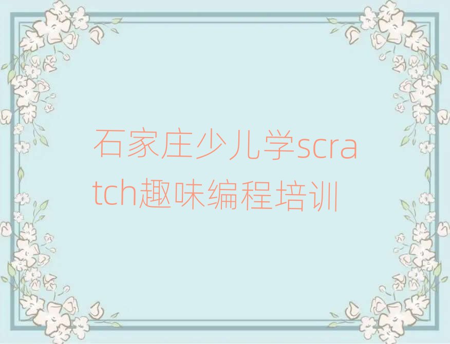 ʯfȥČW(xu)كW(xu)scratchȤζ̾xγt