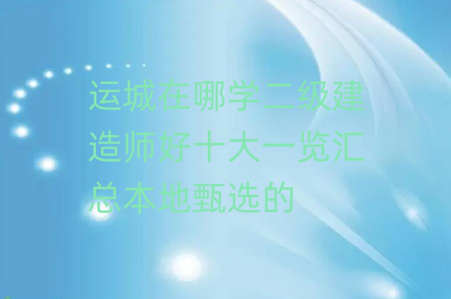 \(yn)Ƕ쎟Ӗ(xn)W(xu)У