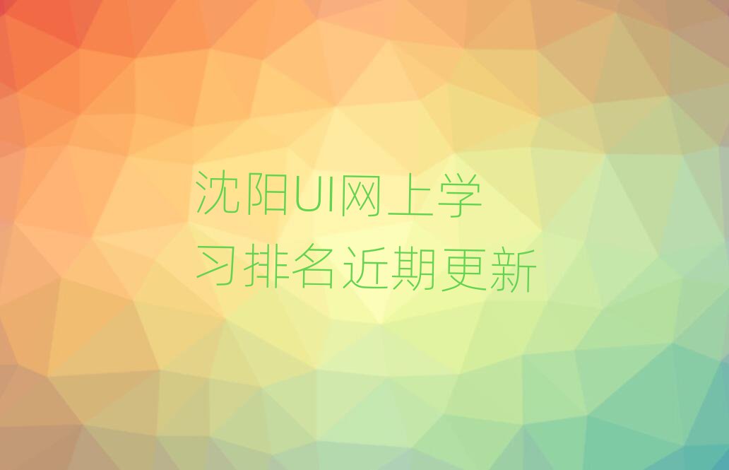 UI