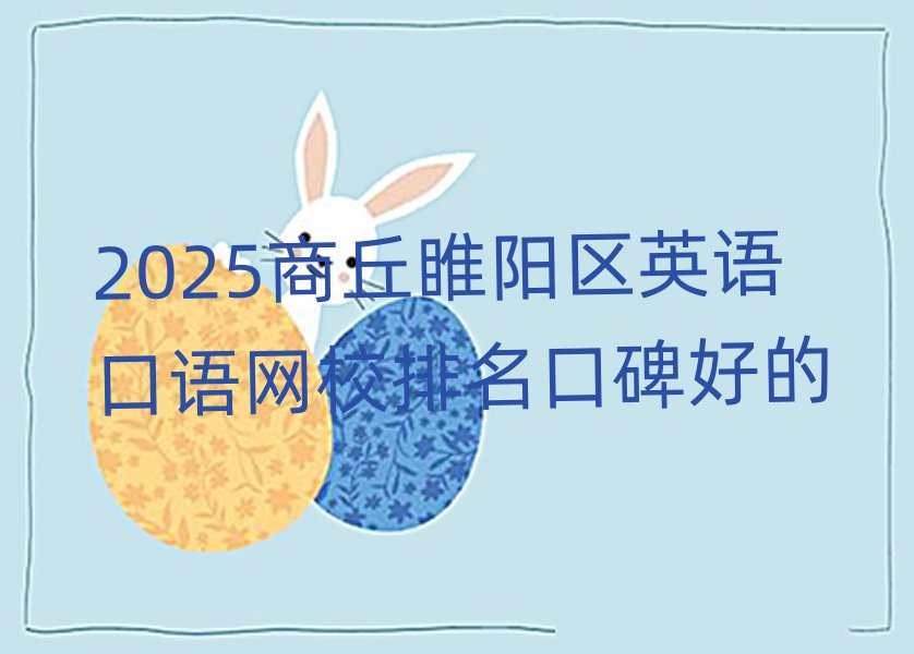 2025ꖅ^(q)ӢZZW(wng)Уڱõ