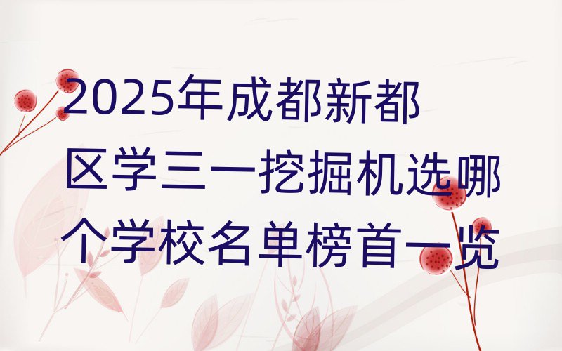 2025ɶ¶^WһھCxĂWУΰһ[