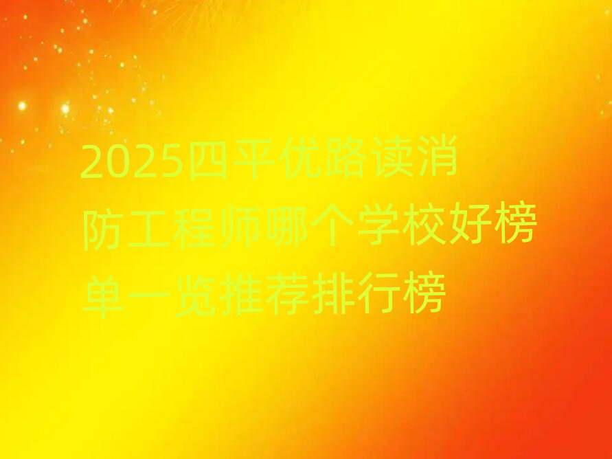 2025ƽ·x̎ĂWУðһ[]а