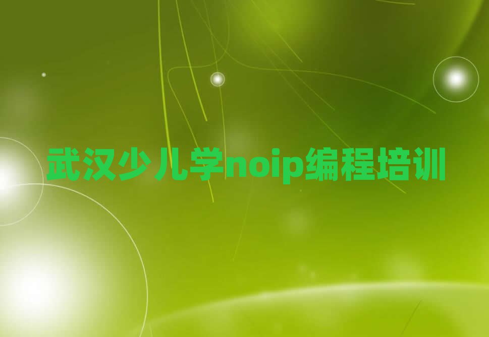 2025hكW(xu)noipӖ(xn)ΰ׹