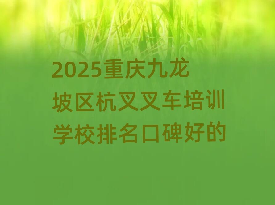 2025ؑc^܇ӖWУڱõ