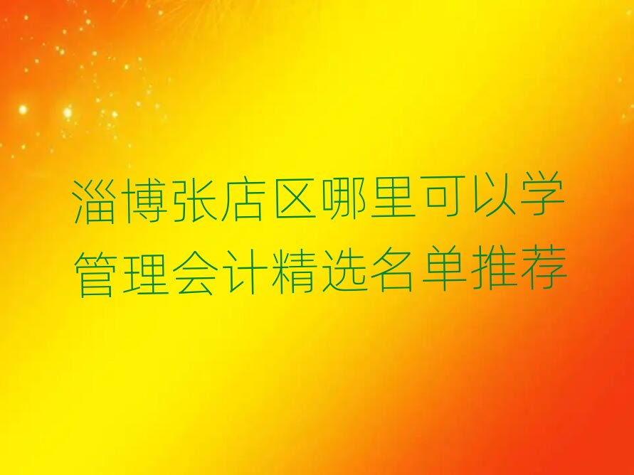 Ͳ^(q)ԌW(xu)(hu)Ӌ(j)x]