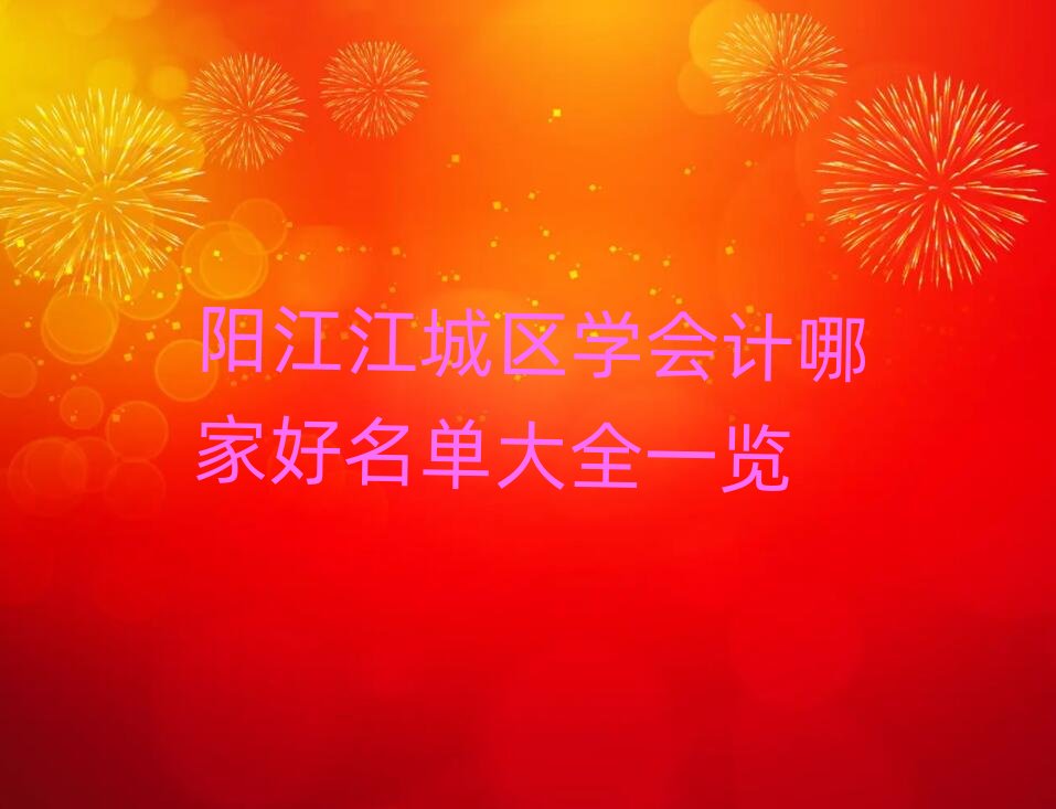 (yng)ǅ^(q)W(xu)(hu)Ӌ(j)ļҺδȫһ[