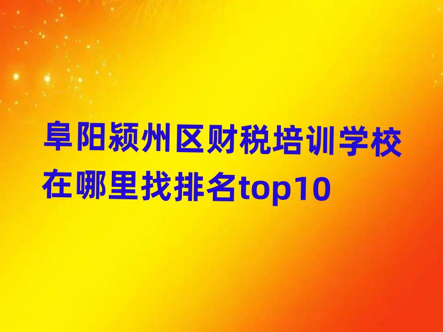 ꖝ}݅^(q)ؔӖ(xn)W(xu)Уtop10