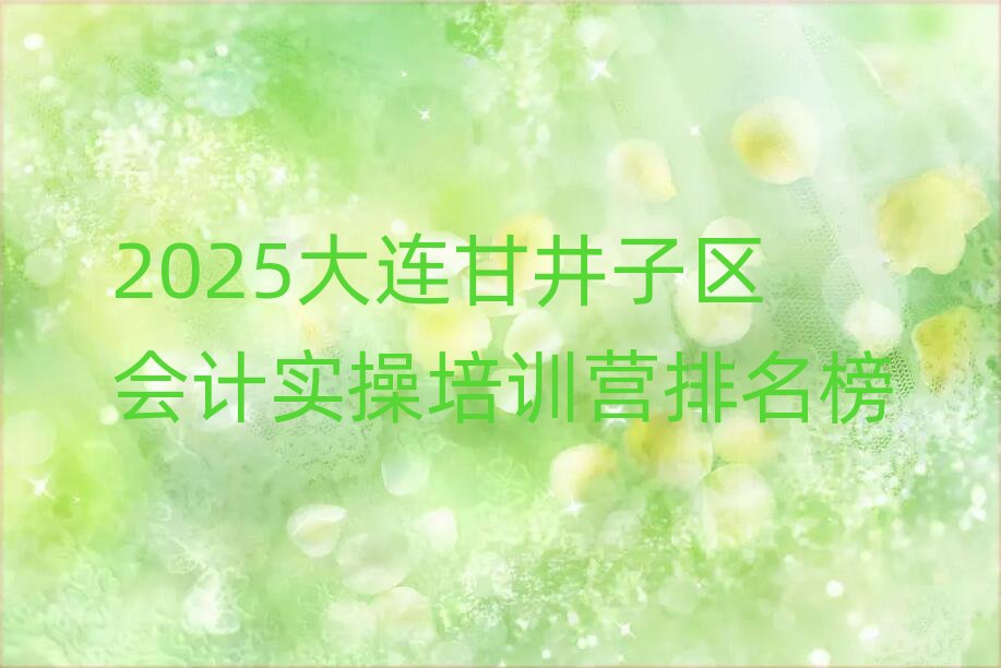 2025BʾӅ^(q)ӋӖ(xn)I