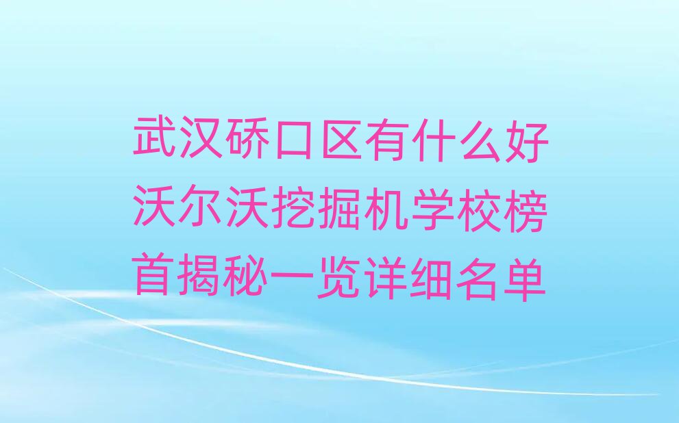 h~څ^(q)ʲô֠ھC(j)W(xu)У׽һ[Ԕ(x)