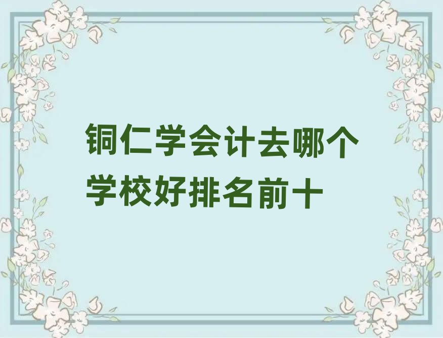 ~ʌW(xu)ӋȥĂW(xu)Уǰʮ