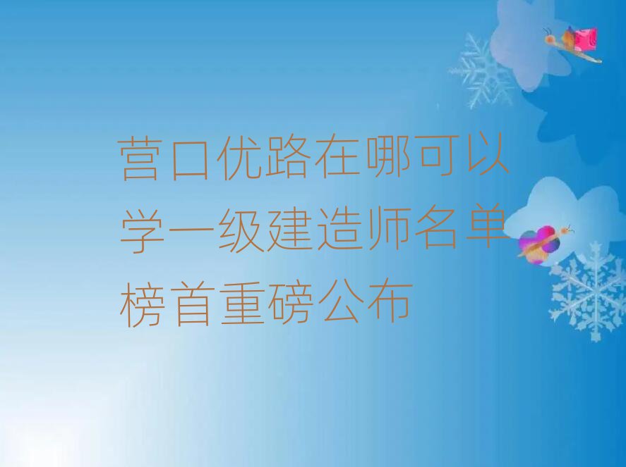 I(yng)ڃ(yu)·ĿԌW(xu)һ(j)쎟ΰذ