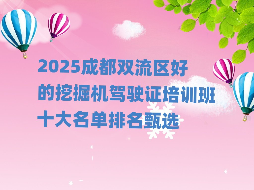 2025ɶp^(q)õھC(j){CӖ(xn)ʮx