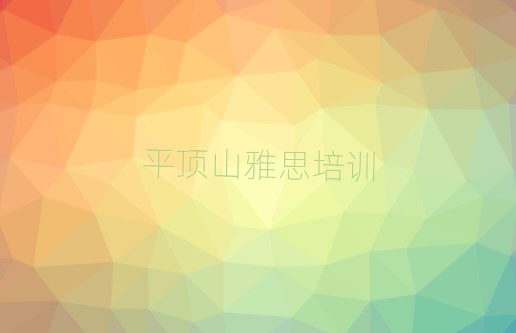 ƽɽտӅ^˼ӖF