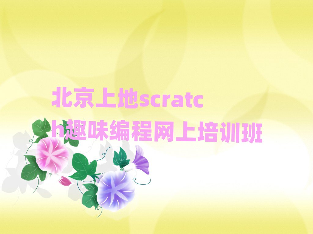 ϵscratchȤζ̾W(wng)Ӗ(xn)