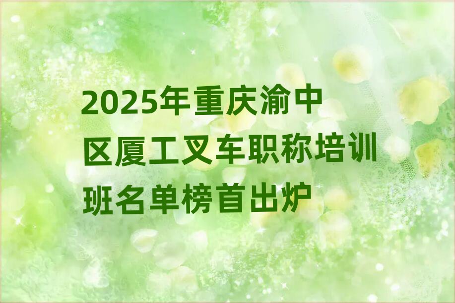 2025ؑcЅ^B܇QӖΰ׳t